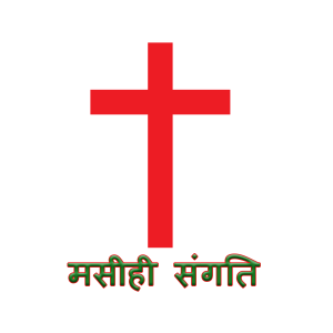 Singapore Hindi Christian Fellowship Church