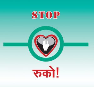 Article Stop in Hindi